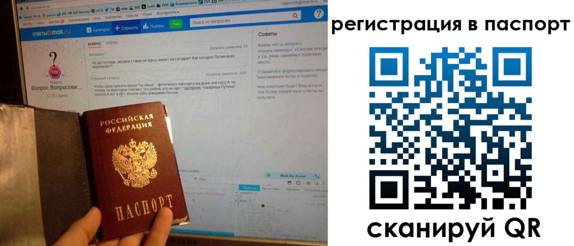 временная регистрация надежно в Нововоронеже