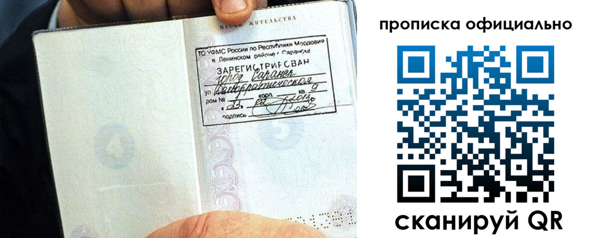 регистрация для дет. сада в Нововоронеже