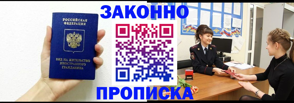 регистрация в Нововоронеже