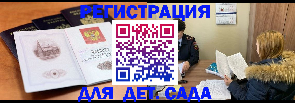 временная прописка в Нововоронеже